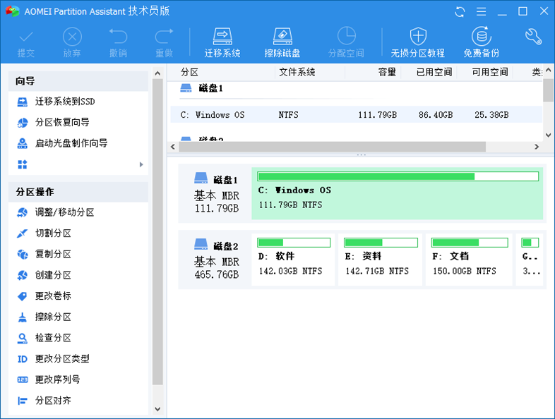 AOMEI Partition Assistant