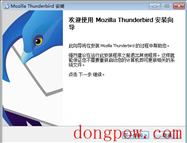 Mozilla Thunderbird