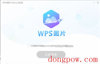 WPS图片