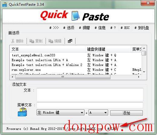 QuickTextPaste