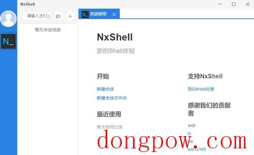 NxShell