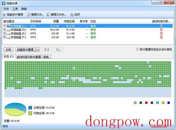 Disk SpeedUp