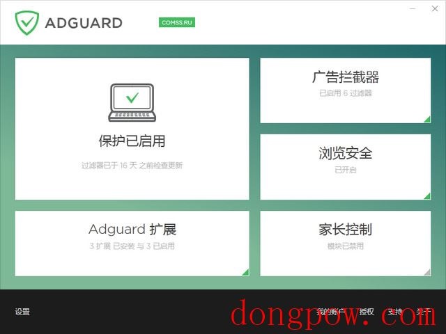 Adguard