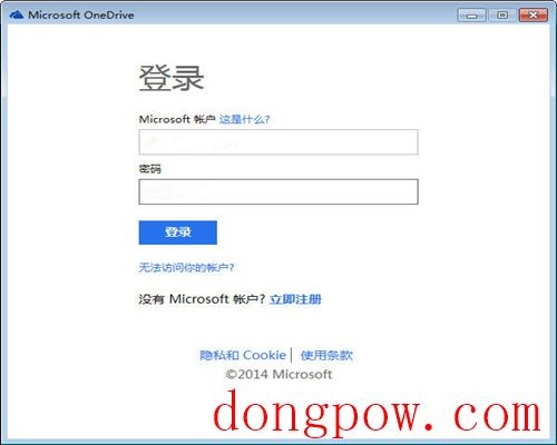 OneDrive客户端