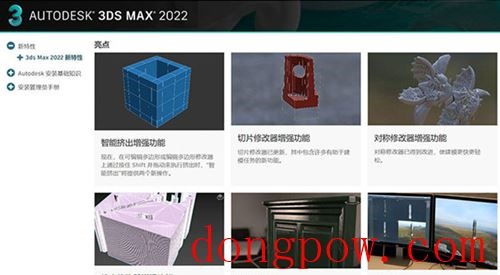 3DMax2022