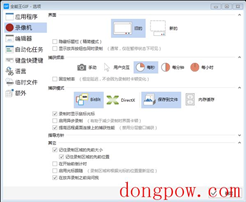 全能王GIF制作软件