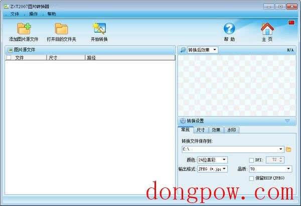 ZXT2007图片转换器