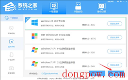 Win7升级Win10教程