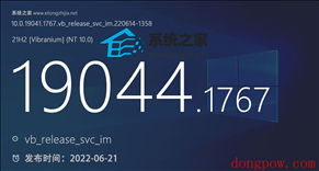 Win10 21H2 KB5011543补丁