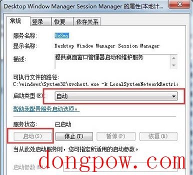 Win7如何开启Aero特效？