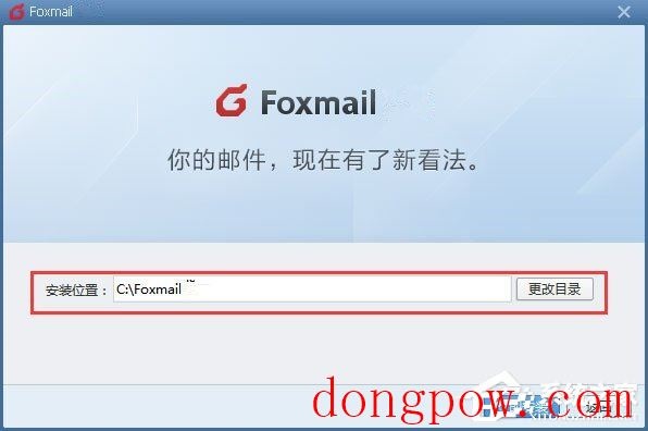 Foxmail