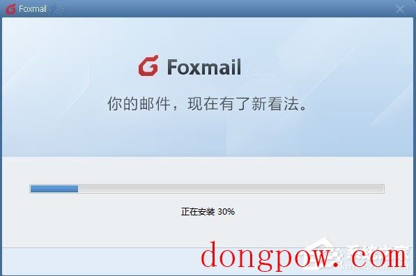 Foxmail