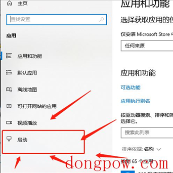 Win8如何取消软件开机自启？