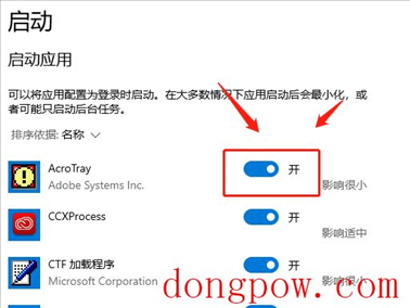 Win8如何取消软件开机自启？