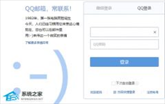 QQ邮箱格式怎么写？QQ邮箱格式正确填写方法