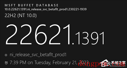 微软Win11 22621.1391/22624.1391（KB5