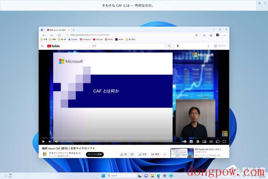 Win11 KB5023775更新补丁