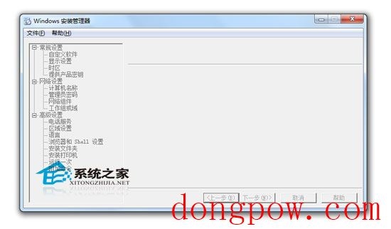 Windows XP Windows XP 无人安装管理器 绿色版（内附说明）