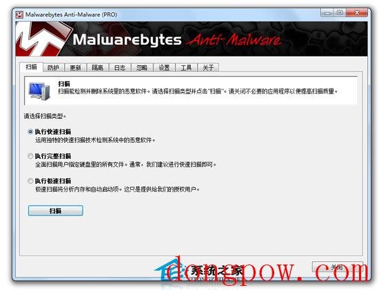 Malwarebytes Anti-Malware V1.65.0 多国语言绿色便携版