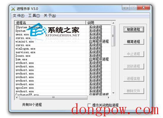 红叶进程杀手 3.0 绿色免费版