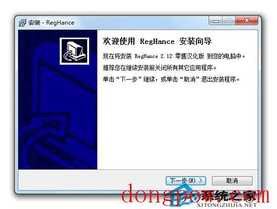 Lavasoft RegHance v2.12 汉化版