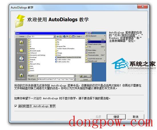 AutoDialogs v2.3 SR2 汉化修正版