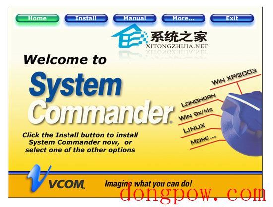 System Commander v8.13 零售版