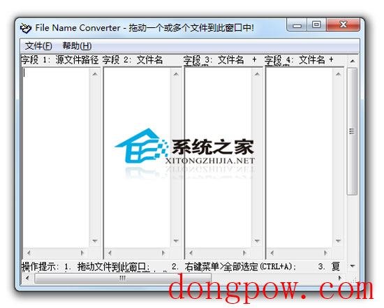 File Name Converter V3.1 绿色汉化版