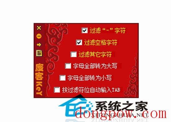 废客序列号输入助手 V1.50 绿色版