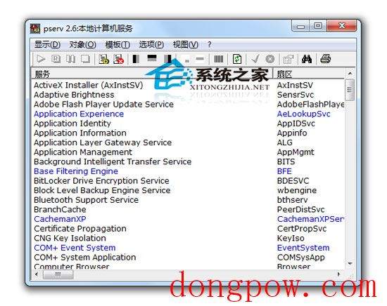 Pserv cpl(查看系统服务) V2.6 绿色汉化版