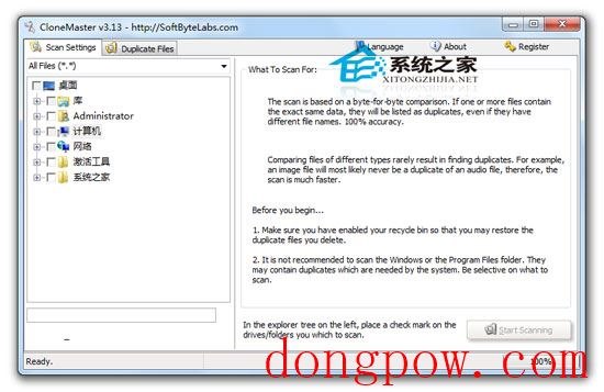 CloneMaster Advanced(重复文件查找) V3.13 绿色汉化版