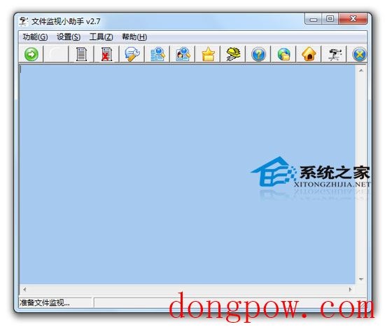 文件监视小助手 V2.7 绿色版