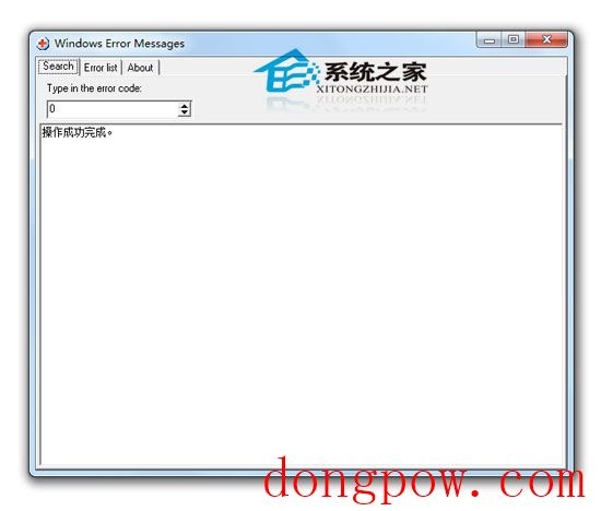 Windows Error Messages V1.0 英文绿色版