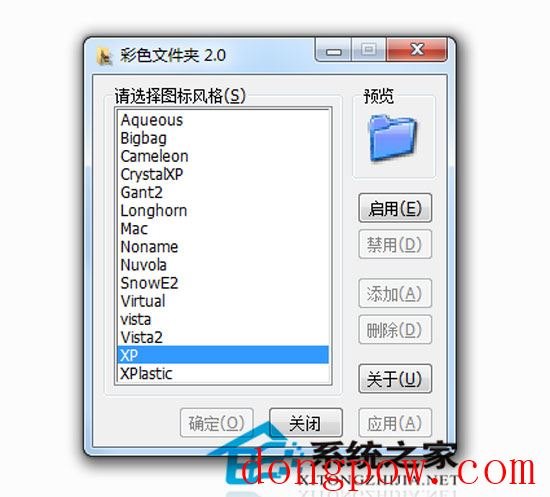 彩色文件夹 V2.0 绿色版