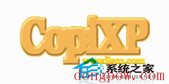 超级拷贝大师(CopiXP) V6.0 绿色特别版