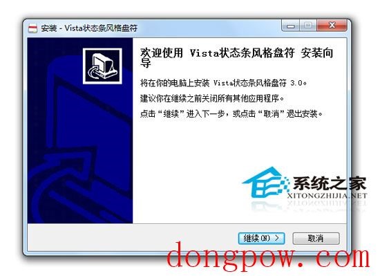 Vista风格硬盘进度条XP版 V3.0 简体中文版