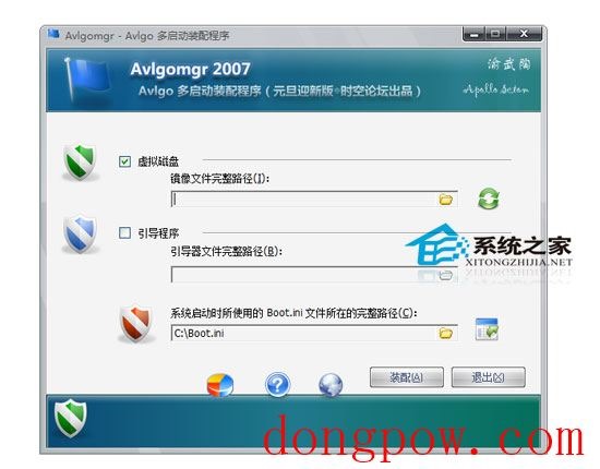 Avlgomgr(Windows 配置工具) 2007 V2.1.0.3 绿色版