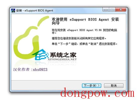 BIOS Agent(BIOS信息检测) V3.66 汉化绿色版