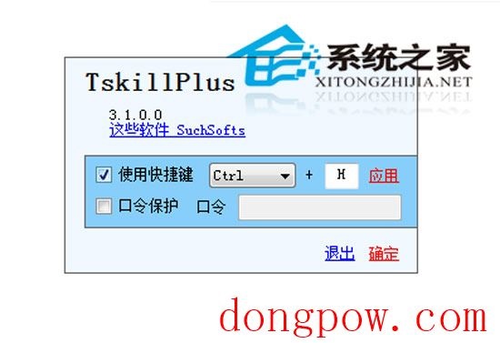 SuchSofts TskillPlus(隐藏窗口) 3.1.0 绿色版