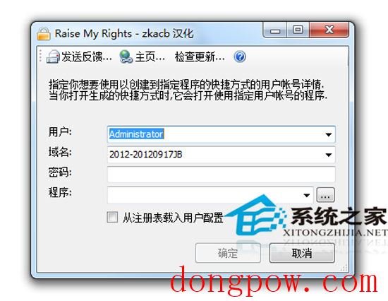 Raise My Rights V1.3 汉化绿色版