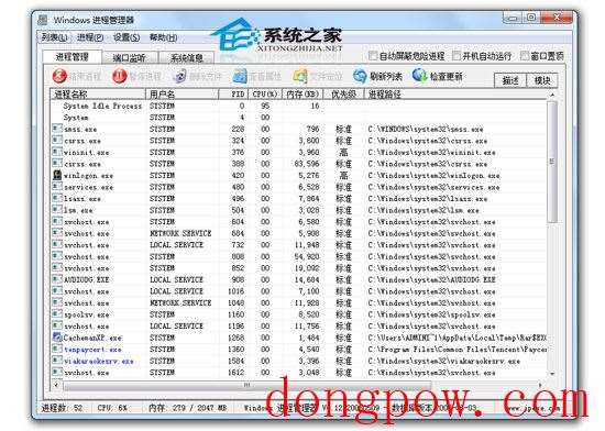 Windows进程管理器 V4.12 Build 0509[06.03进程库] 绿色版