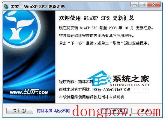 WinXP SP3 截至 2012年10月 更新汇总 雨林木风版