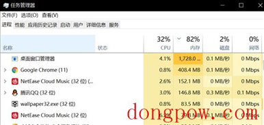 电脑桌面窗口管理器内存占用大怎么清理