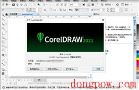 CorelDRAW