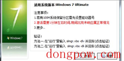 Win7激活码生成器