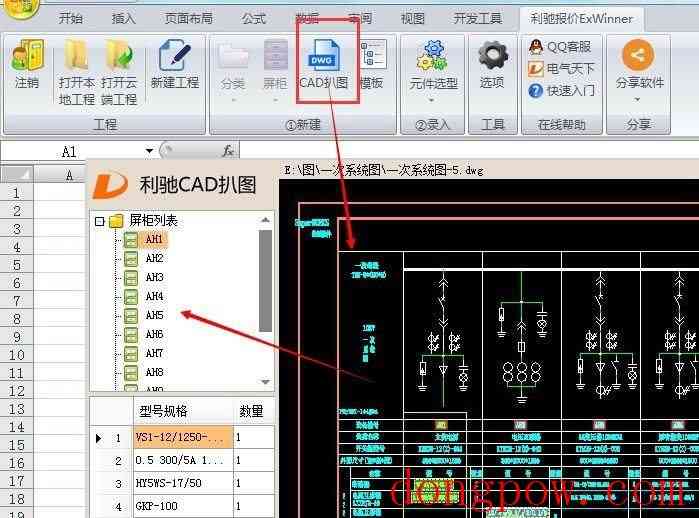 Cad扒图工具