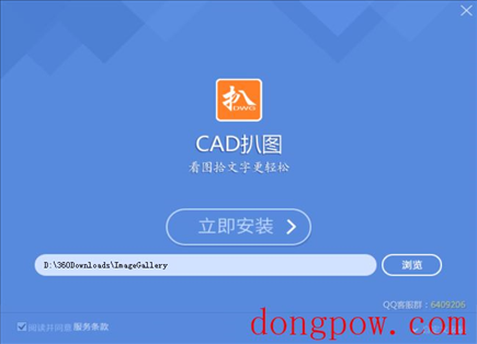 Cad扒图工具