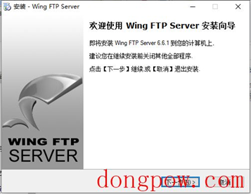 Wing FTP Server