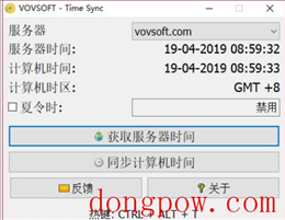 VovSoft Time Sync