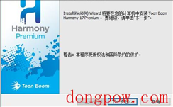 Toon Boom Harmony Premium